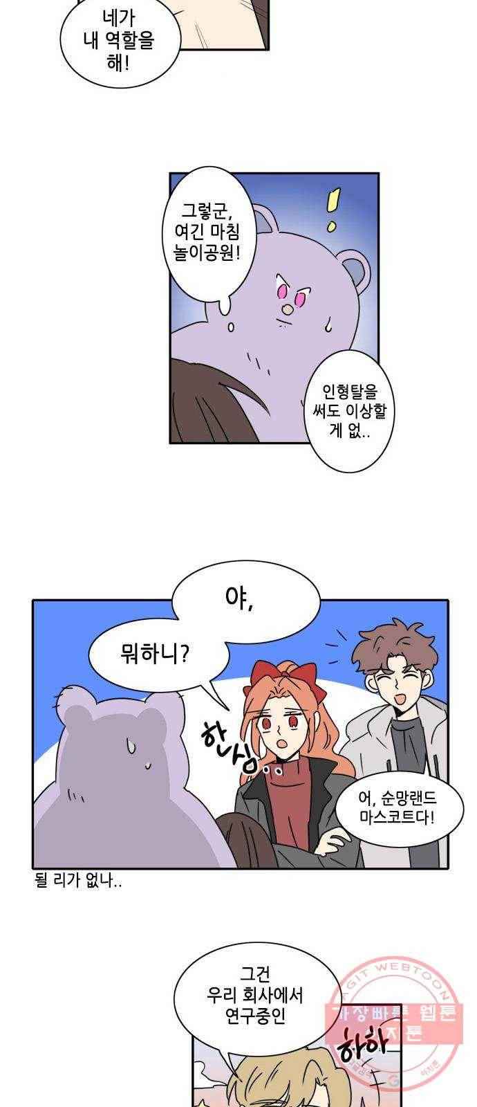 오늘의 순정망화 시즌2 200화 2