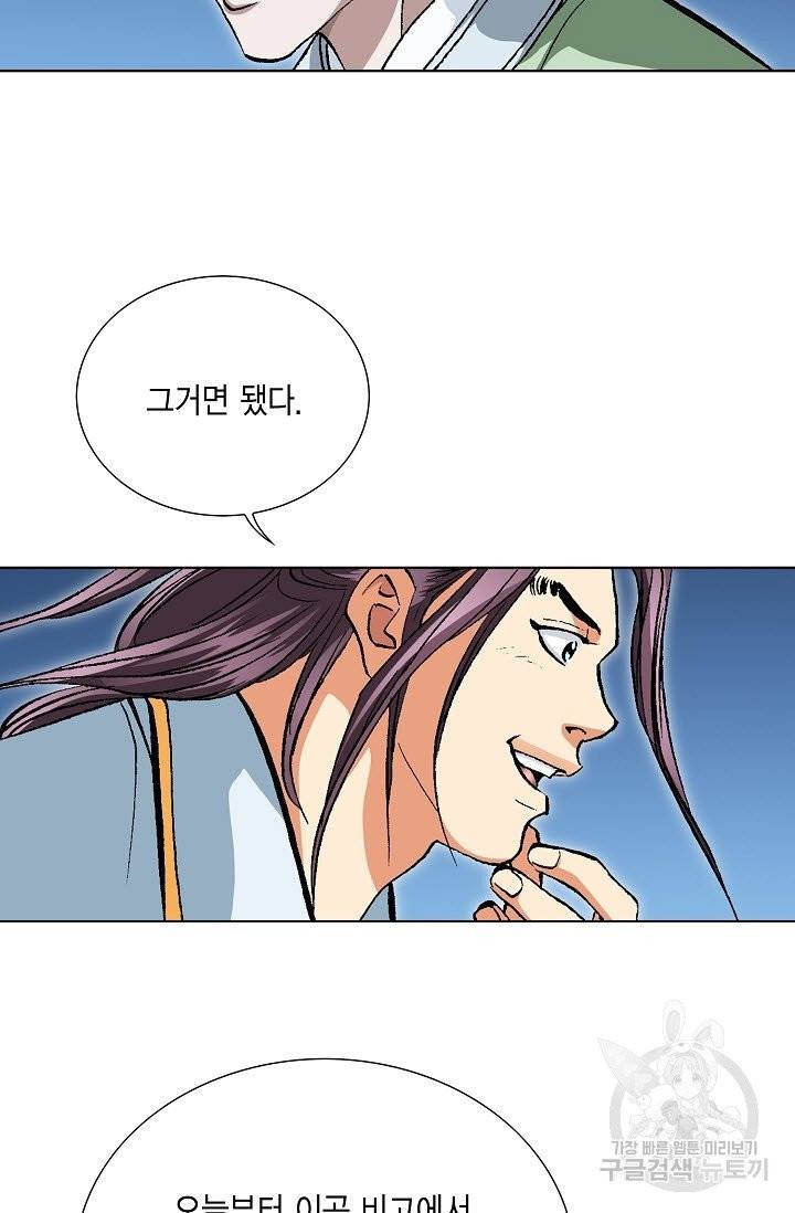 신마 31화 4