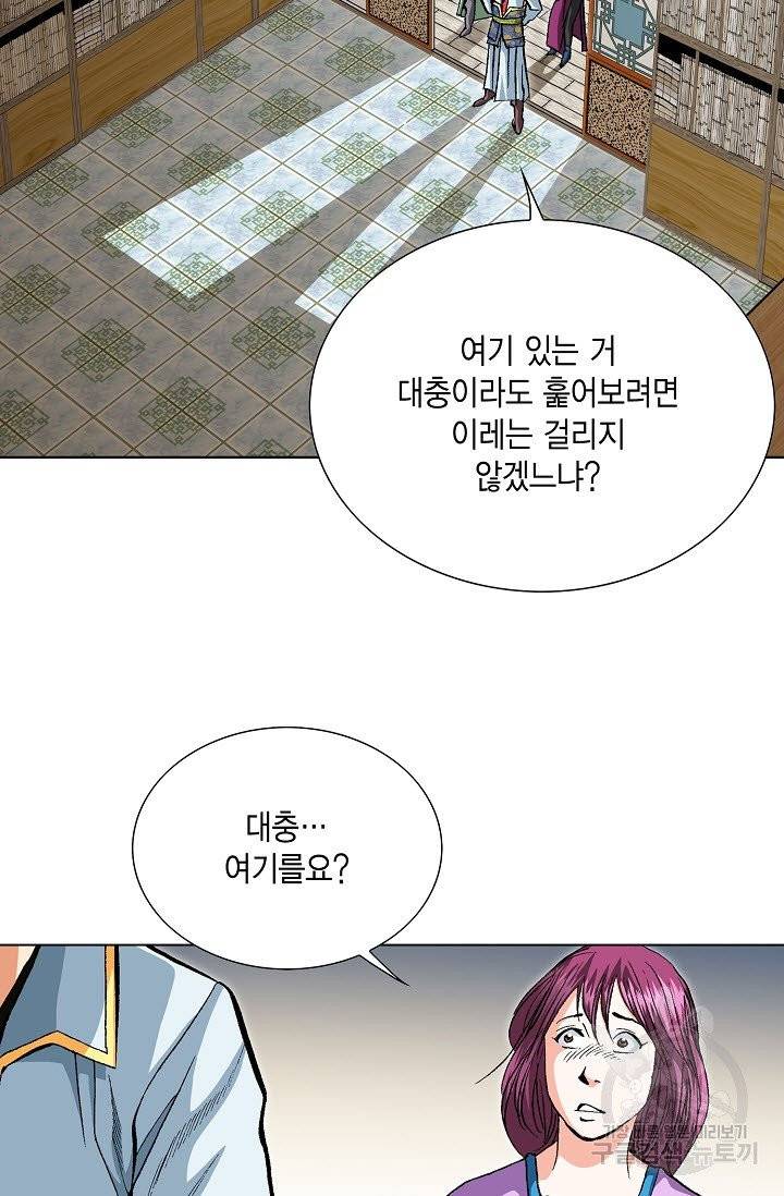 신마 31화 9