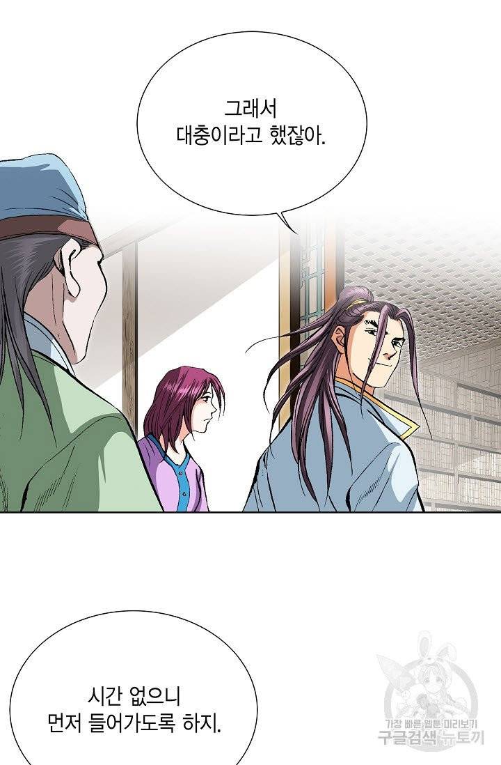 신마 31화 11
