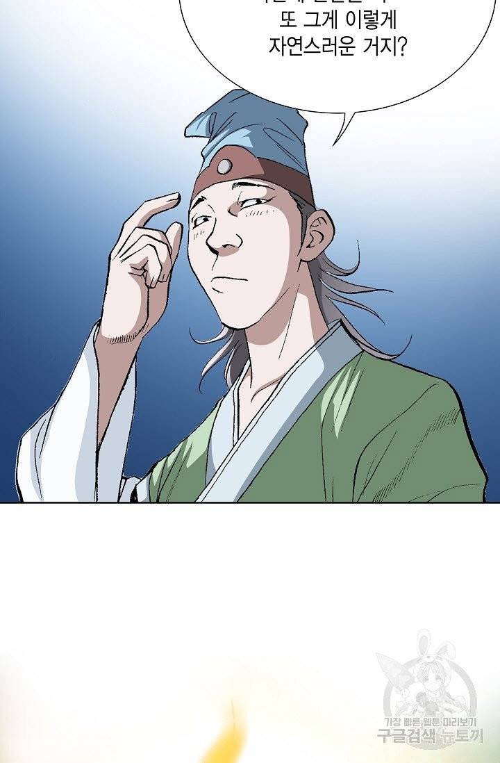 신마 31화 15