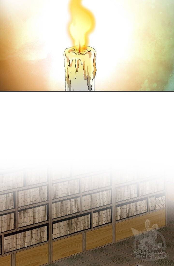 신마 31화 16