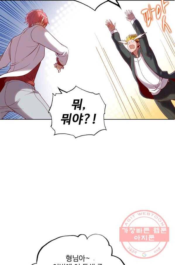 현질해서 최강으로 레벨업 103화 5