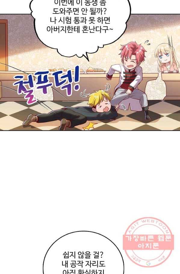 현질해서 최강으로 레벨업 103화 6
