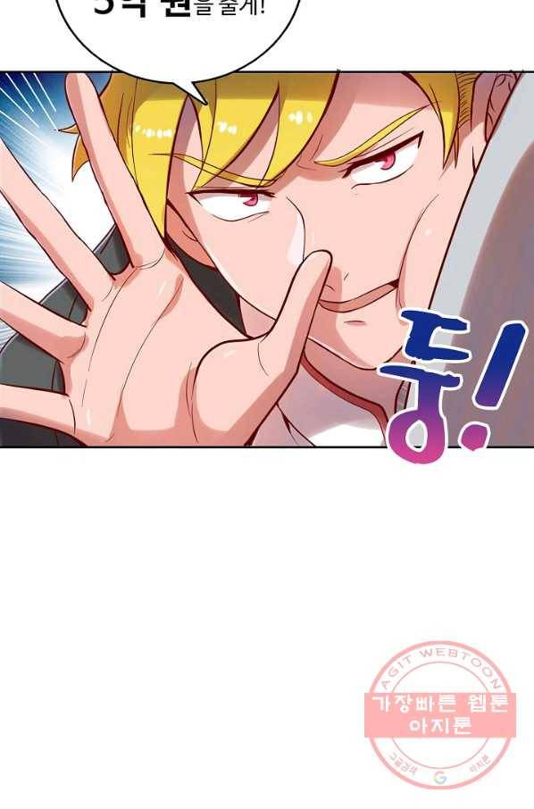 현질해서 최강으로 레벨업 103화 8
