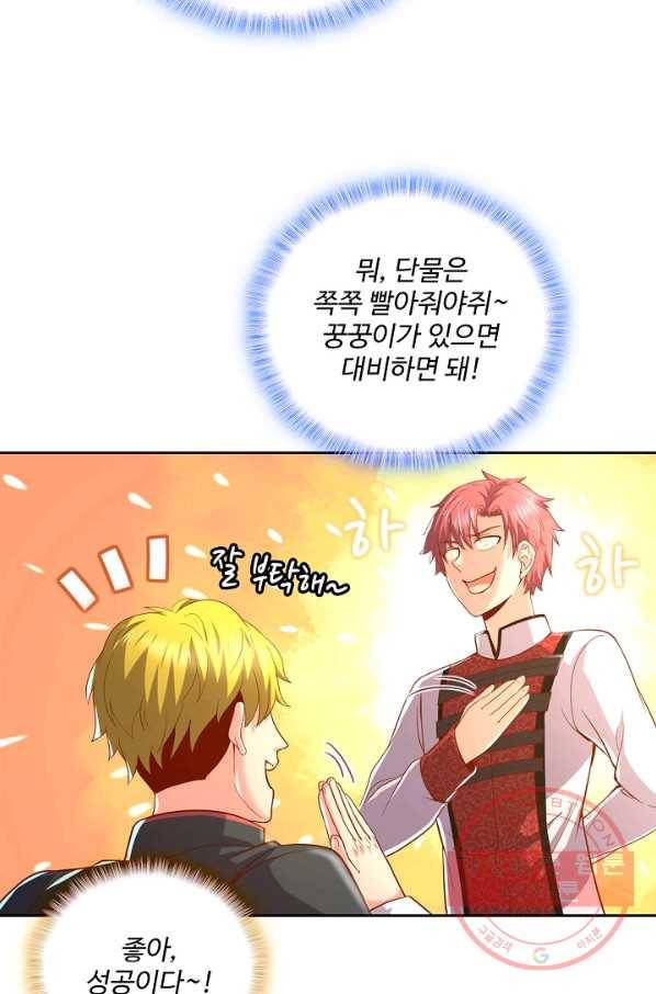현질해서 최강으로 레벨업 103화 11