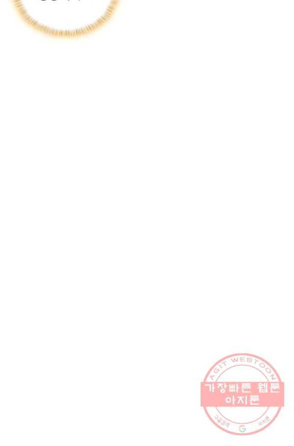현질해서 최강으로 레벨업 103화 12