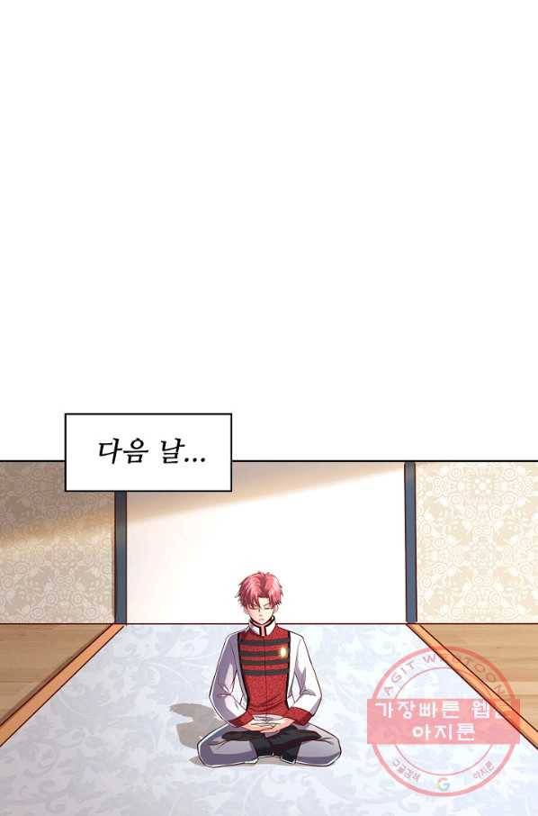 현질해서 최강으로 레벨업 103화 13