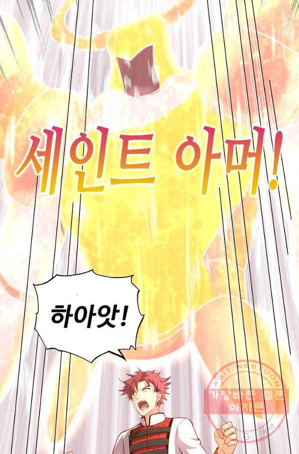 현질해서 최강으로 레벨업 103화 15