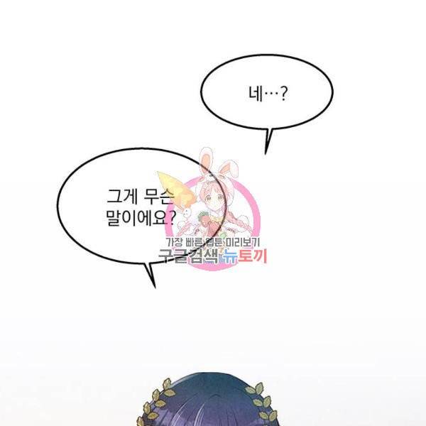이탄국의 자청비 이탄국의 자청비 43화 1