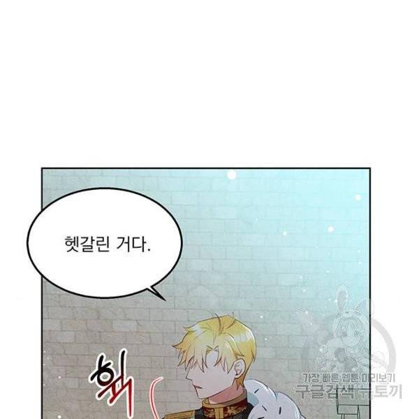 이탄국의 자청비 이탄국의 자청비 43화 3