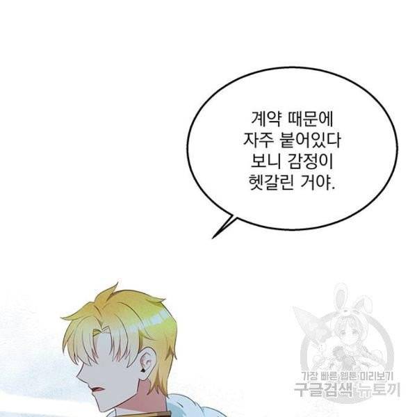 이탄국의 자청비 이탄국의 자청비 43화 5