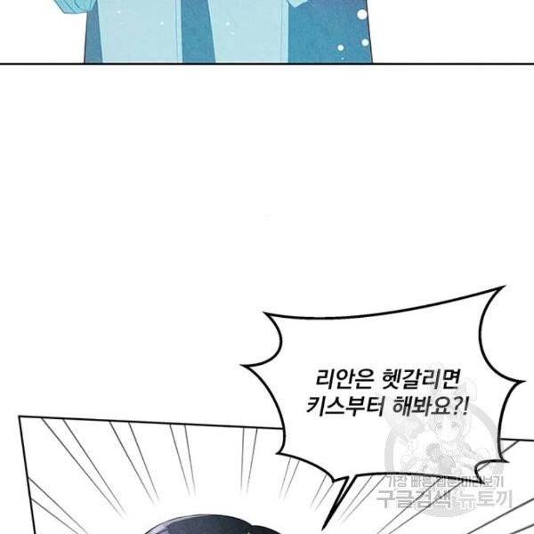 이탄국의 자청비 이탄국의 자청비 43화 7
