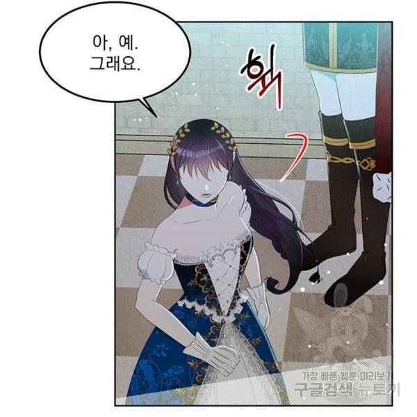 이탄국의 자청비 이탄국의 자청비 43화 11