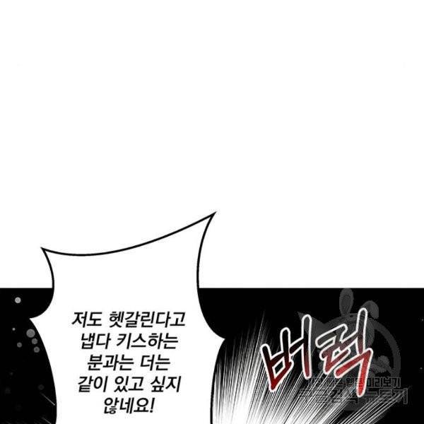 이탄국의 자청비 이탄국의 자청비 43화 12