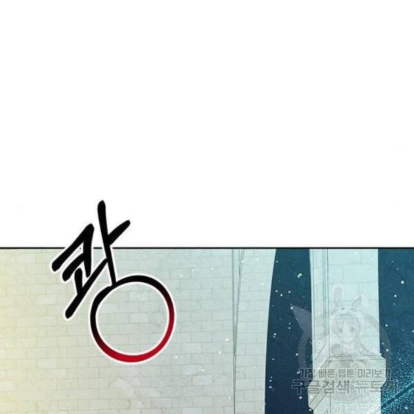 이탄국의 자청비 이탄국의 자청비 43화 14