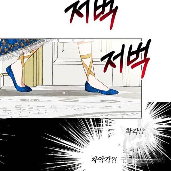 이탄국의 자청비 이탄국의 자청비 43화 18
