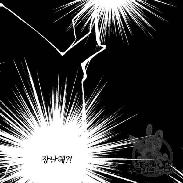 이탄국의 자청비 이탄국의 자청비 43화 19