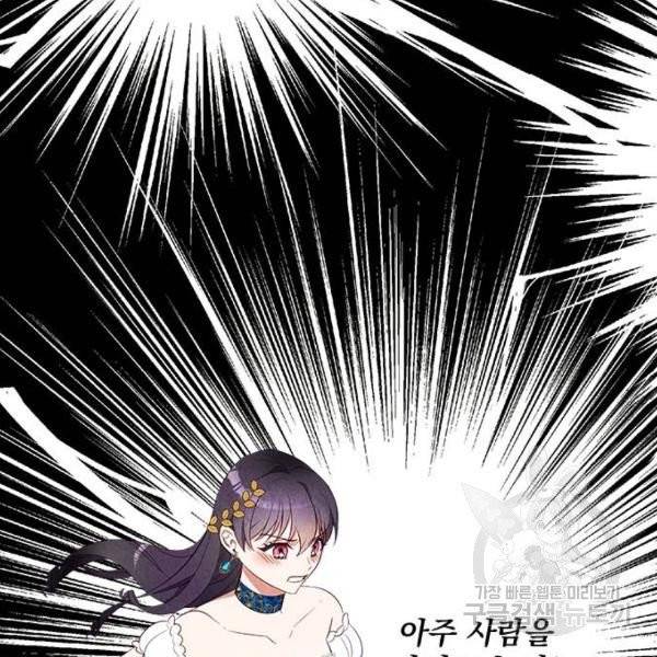 이탄국의 자청비 이탄국의 자청비 43화 20