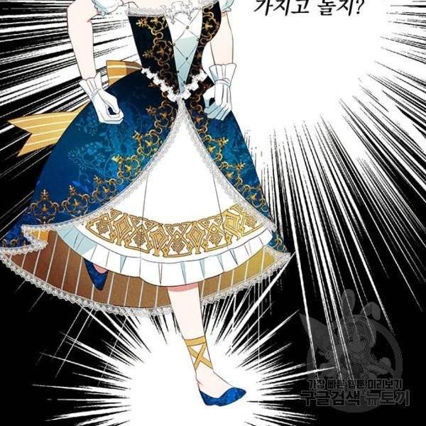 이탄국의 자청비 이탄국의 자청비 43화 21