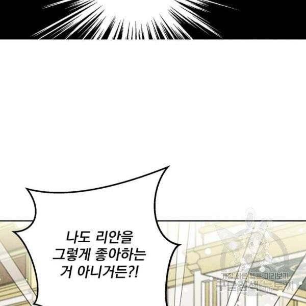 이탄국의 자청비 이탄국의 자청비 43화 22