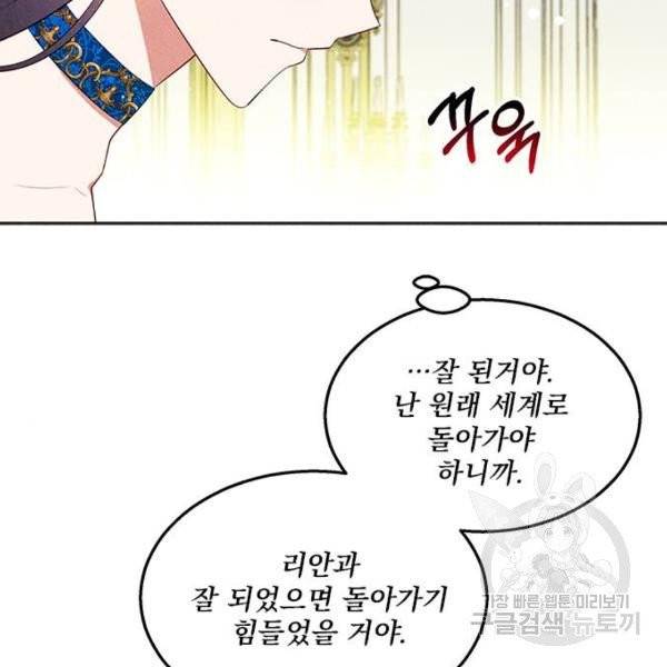 이탄국의 자청비 이탄국의 자청비 43화 27