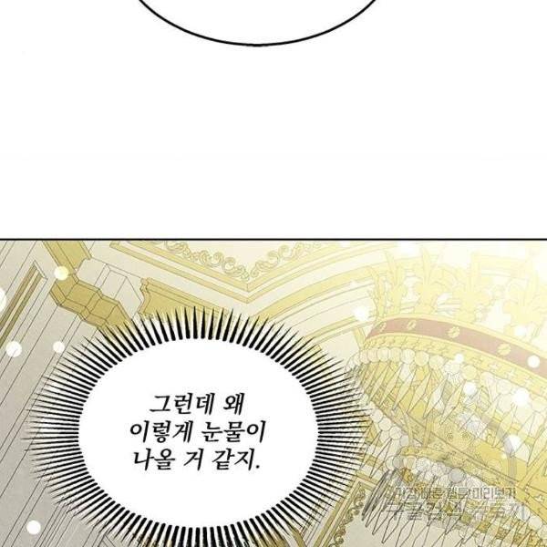 이탄국의 자청비 이탄국의 자청비 43화 28