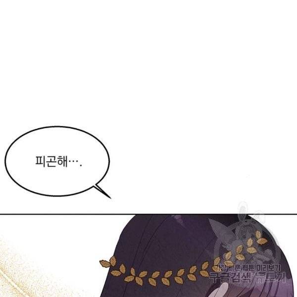 이탄국의 자청비 이탄국의 자청비 43화 30