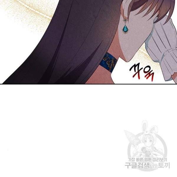 이탄국의 자청비 이탄국의 자청비 43화 31