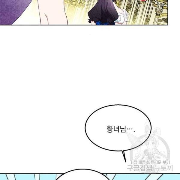 이탄국의 자청비 이탄국의 자청비 43화 33