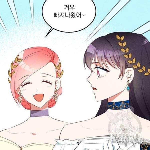 이탄국의 자청비 이탄국의 자청비 43화 34