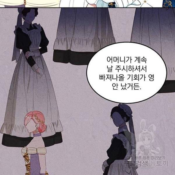 이탄국의 자청비 이탄국의 자청비 43화 35