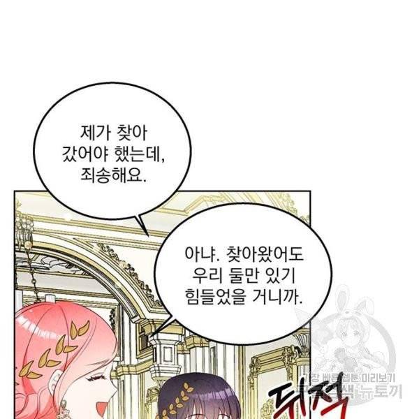 이탄국의 자청비 이탄국의 자청비 43화 38