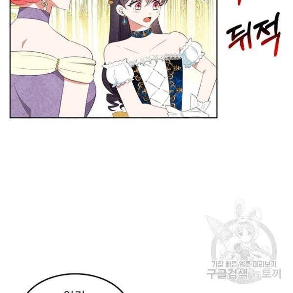 이탄국의 자청비 이탄국의 자청비 43화 39
