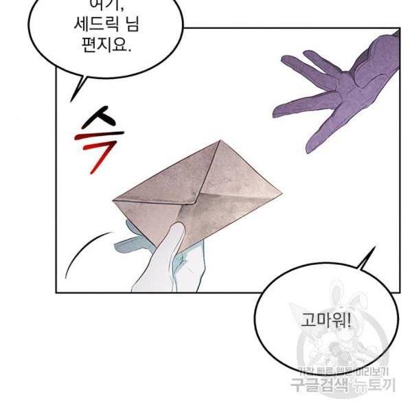 이탄국의 자청비 이탄국의 자청비 43화 40