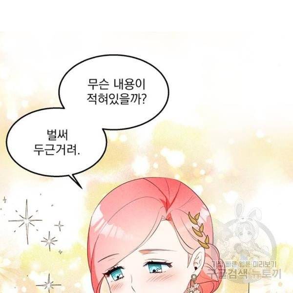 이탄국의 자청비 이탄국의 자청비 43화 41