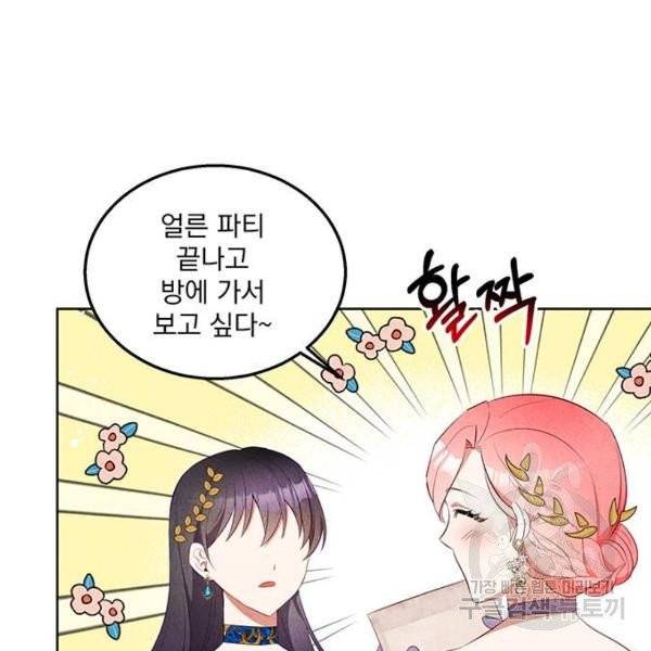 이탄국의 자청비 이탄국의 자청비 43화 43