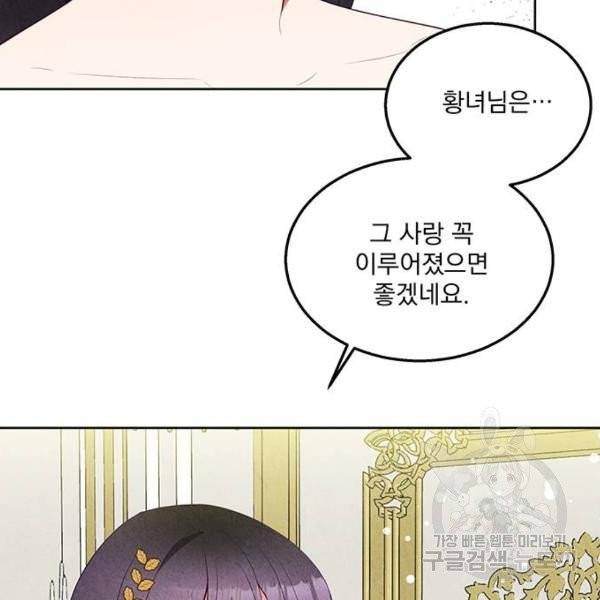 이탄국의 자청비 이탄국의 자청비 43화 45
