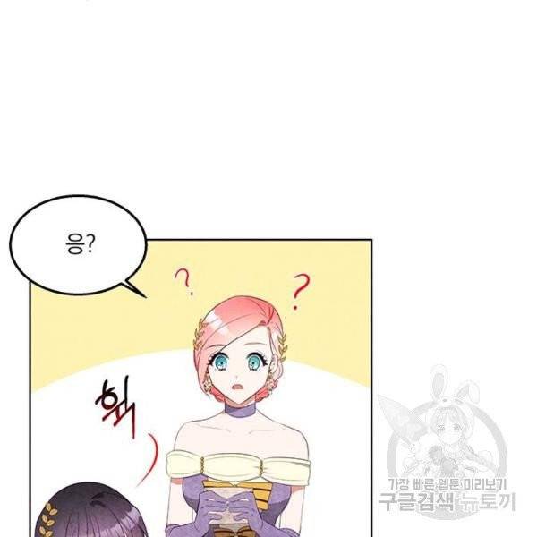 이탄국의 자청비 이탄국의 자청비 43화 47