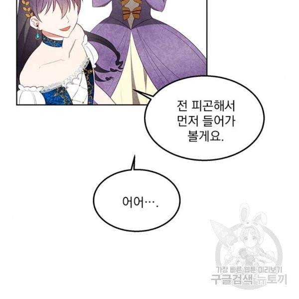이탄국의 자청비 이탄국의 자청비 43화 48