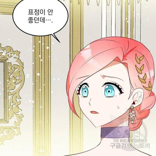 이탄국의 자청비 이탄국의 자청비 43화 50