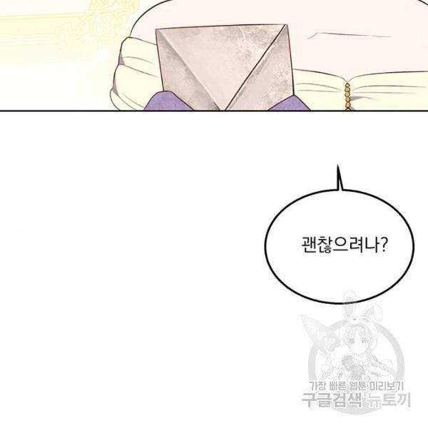 이탄국의 자청비 이탄국의 자청비 43화 51