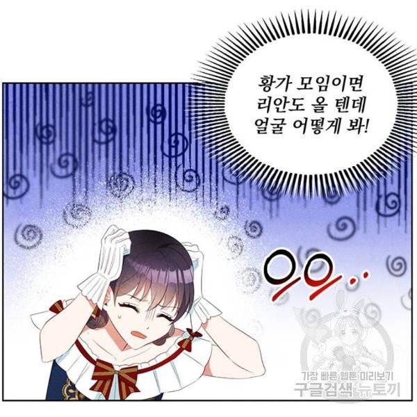 이탄국의 자청비 이탄국의 자청비 43화 57