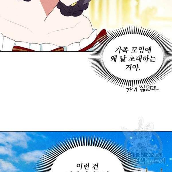 이탄국의 자청비 이탄국의 자청비 43화 59