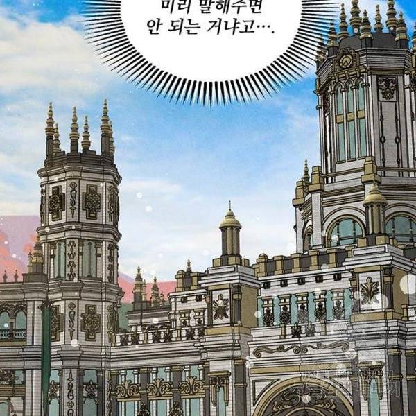 이탄국의 자청비 이탄국의 자청비 43화 60