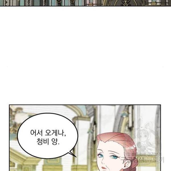 이탄국의 자청비 이탄국의 자청비 43화 61