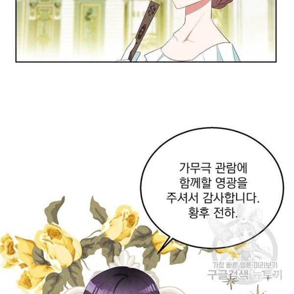 이탄국의 자청비 이탄국의 자청비 43화 62