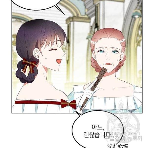 이탄국의 자청비 이탄국의 자청비 43화 66