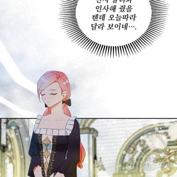 이탄국의 자청비 이탄국의 자청비 43화 69