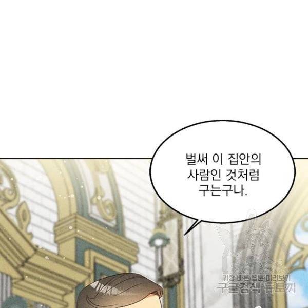 이탄국의 자청비 이탄국의 자청비 43화 73
